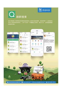 青島百訊科技 微信小程序開發與推廣的技術驅動策略