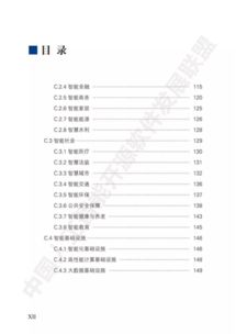 中國(guó)人工智能開(kāi)源軟件發(fā)展白皮書(shū)解讀 應(yīng)用軟件開(kāi)發(fā)的機(jī)遇與挑戰(zhàn)